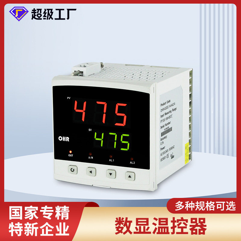 虹润智能温控仪表数显温控器pid温度控制器220v工业数字显示仪表