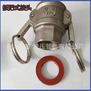 A+D型304不锈钢内螺纹扳把式快速接头钢丝软管水管活母DN125/150