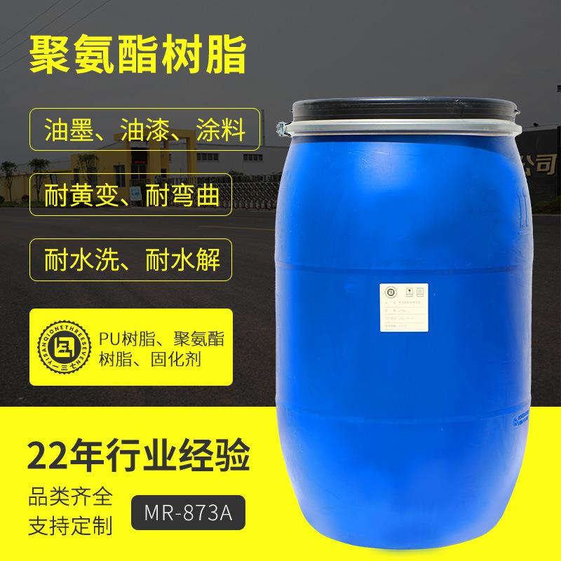 水性聚氨酯树脂高弹性耐弯曲韧性好附着力好皮革皮边油涂饰剂