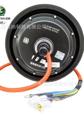 全顺电机10寸光板3.0加宽3000WP50H瓦片QSMOTOR双霍尔96V高速电机