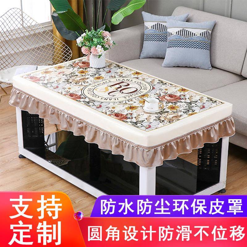 长方形环保无味免洗桌布烤火桌罩桌布防水防油简约茶几餐桌套