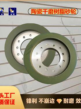UJin锐晶陶瓷磨边树脂干磨轮陶瓷砖双边磨机金刚石砂轮直销
