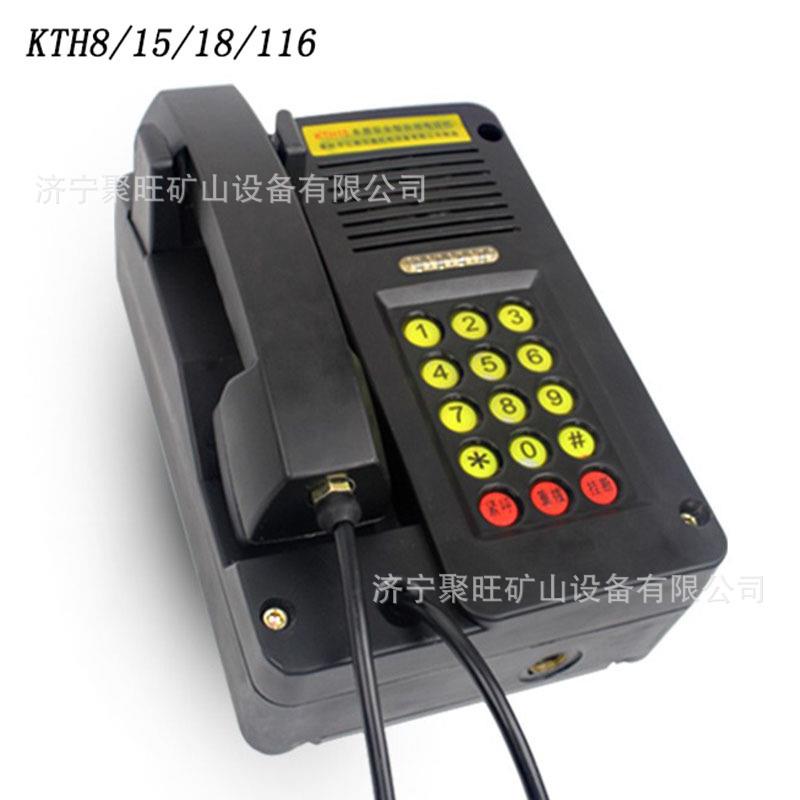 KTH116A矿用数字抗噪声扩音话站KTH116A矿用本安型自动电话机
