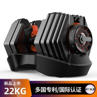 私模新品 22kg 可调节哑铃快速自动智能哑铃健身器材套装