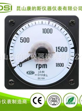 KDSI/康的斯指针式转速表LS-80DC10V1800rpm圆形开孔船用表