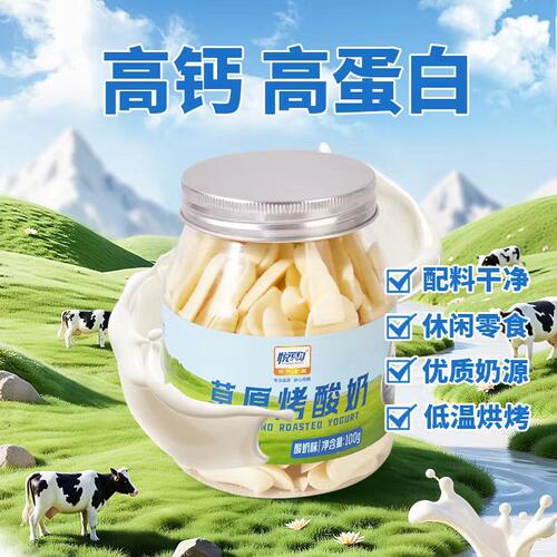 内蒙古烤奶条悦购草原烤酸奶脆片