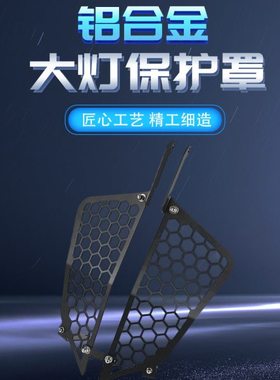 适用KTM 390 790 890 1290 ADV R/S改装前大灯保护罩保护网配件