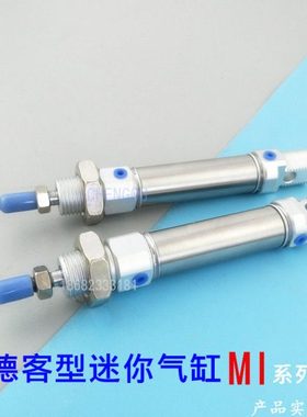 亚德客不锈钢迷你气缸MI32X25X40X50X75X80X100X125X150X175-S-CA