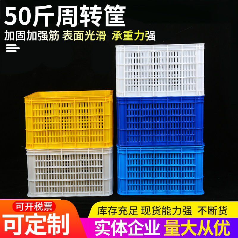 厂家货源 50斤周转筐加厚中转胶框塑料水果蔬菜周转胶框 塑料筐