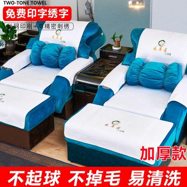 足浴沙发巾套四件套防滑足疗两件套加厚采耳修脚按摩椅垫美容床单,居家布艺,沙发垫,淘宝优惠券,粉丝福利购,淘宝优惠卷