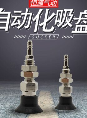 替代真空吸盘WEH02-D2 D3.5 D5 D6 D8 D40WEH03-D10 15 20 25 30