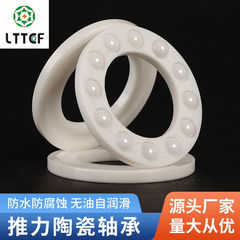 厂家直销推力陶瓷轴承51100 51101 51102 51103 51104 51105
