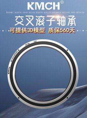 康美交叉滚子转盘机械手回转支撑轴承RB 20025 20030 20035 P5 P4