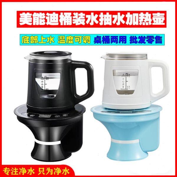 家用桶装水电动抽水器加热壶底部上水饮水机抽水加热一体机玻璃壶,厨房电器,电动抽水器/取水器,淘宝优惠券,粉丝福利购,淘宝优惠卷