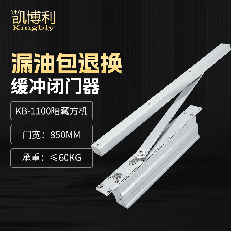 凯博利隐形方机暗藏闭门器滑槽隐藏式缓冲液压静音酒店房门关门器