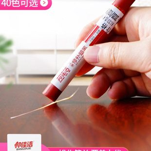邦佳洁家具修补蜡笔修色笔补漆笔实木家具补漆钉眼划痕填充修补漆