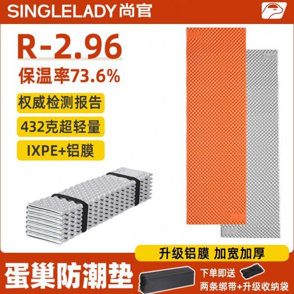 蛋巢垫露营加厚防潮垫户外地垫便携折叠铝膜防水加厚隔凉睡垫单人,户外/登山/野营/旅行用品,防潮垫,淘宝优惠券,粉丝福利购,淘宝优惠卷