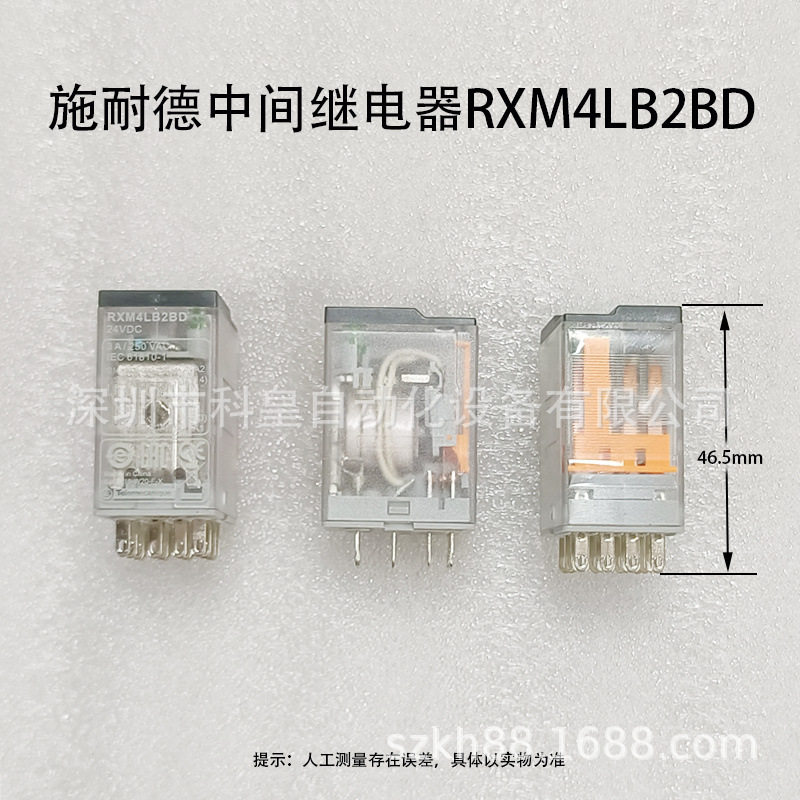 波峰焊继电器 进口继电器RXM4LB2BD 继电器 功率24VDC 14插头