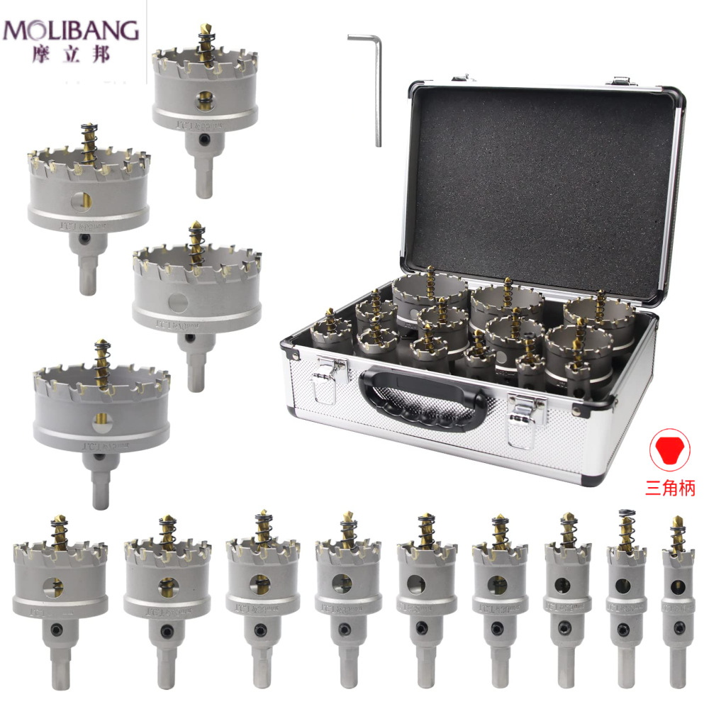 不锈钢合金开孔器套装13件铝盒铁板打孔铝合金铜板扩孔钻头6件套