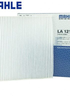 适配10-13款现代瑞纳 空调滤芯格马勒空调滤清器LA1210