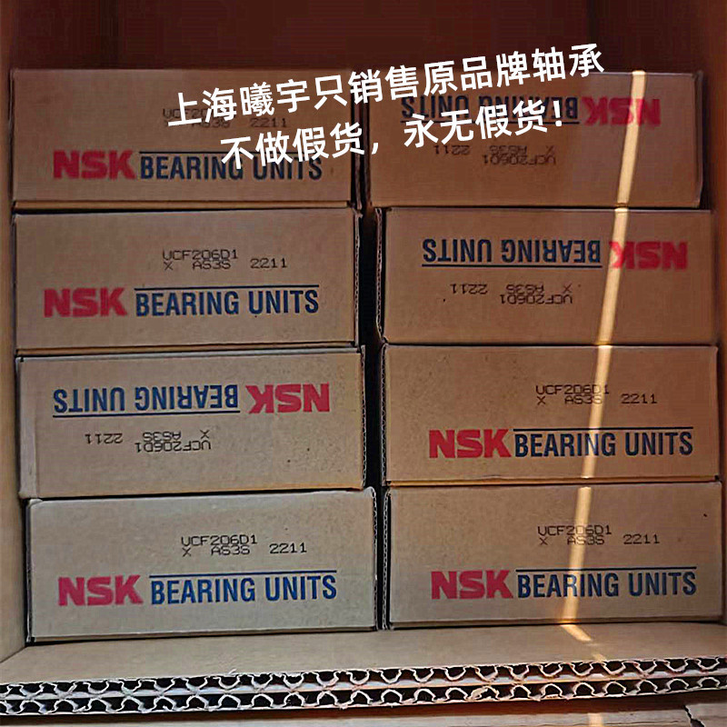 日本N.SK带座轴承UCF205D1 X UCF207D1X UCP206D1等现货