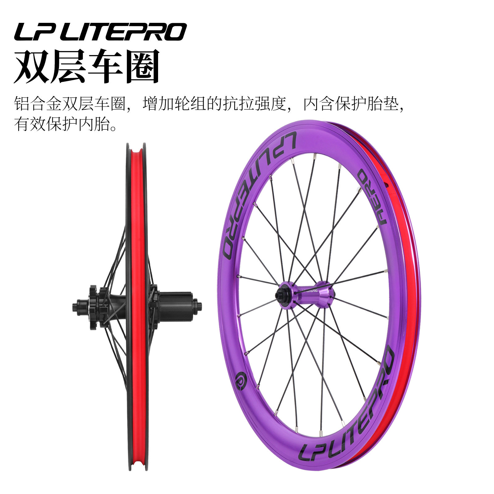 LP LITEPRO AERO折叠车轮组 20寸406/451大刀圈轮毂培林直拉花鼓