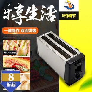 不锈钢双面烘烤四片多士炉 全自动烤面包机 吐司机早餐机toaster