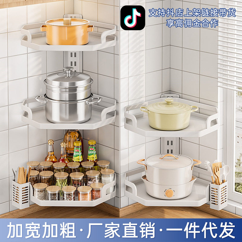 锅架壁挂可调节三角厨房家用多层置物架转角竖放挂墙锅具收纳架子