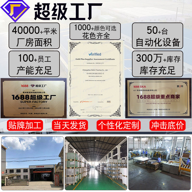SPC石晶地板1.5米大板6mm加厚背面贴静音垫 同步对花纹理石塑锁扣