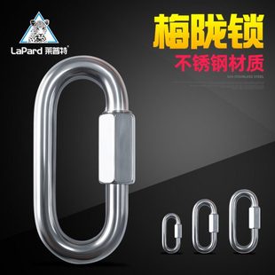 莱普特梅陇锁不锈钢梅隆锁登山扣户外攀岩主锁安全锁扣快挂连接环