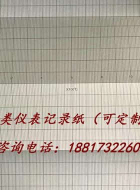 EH100-12记录仪记录纸EH126-12热处理温度打印纸K0-1200℃ 200Z11