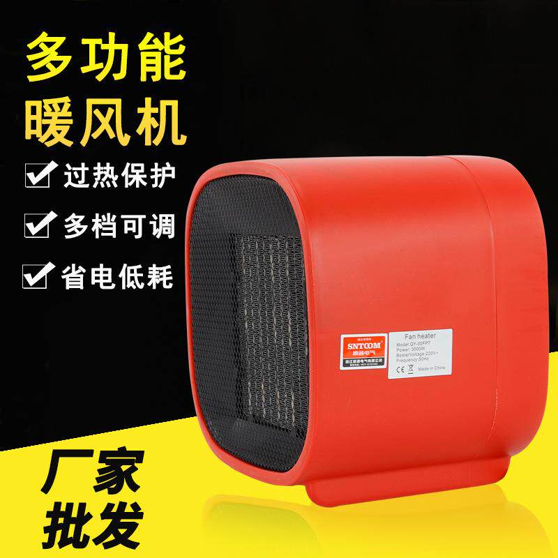QY-30FPT速热多功能暖风机家用商用小型取暖器节能恒温快速升热