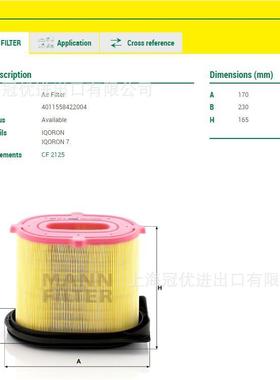 曼牌MANN空滤芯C23220适用于维特根W35铣刨机