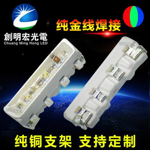 020rgb全彩灯珠4脚共阴020侧面RGB全彩贴片020侧发光rgb七彩LED