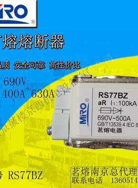 茗熔RS77BZ方形快熔690V300A400A500A630A陶瓷保险丝