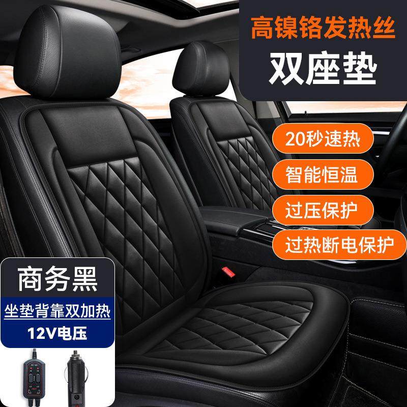 加热汽车坐垫冬季保暖汽车座垫靠背加厚多档调节内饰用品新款,纺织面料/辅料/配套,纺织机械配件,淘宝优惠券,粉丝福利购,淘宝优惠卷