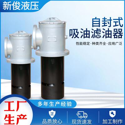自封式吸油滤油器CXL-25-1600筒式纤维滤油器