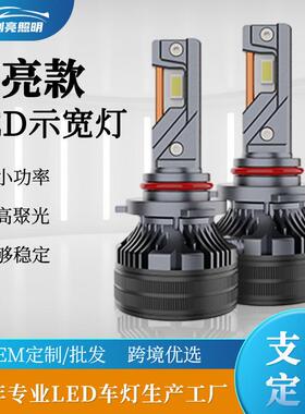 新款T80汽车大灯H1H3H7通用汽车led大灯9006LED车灯