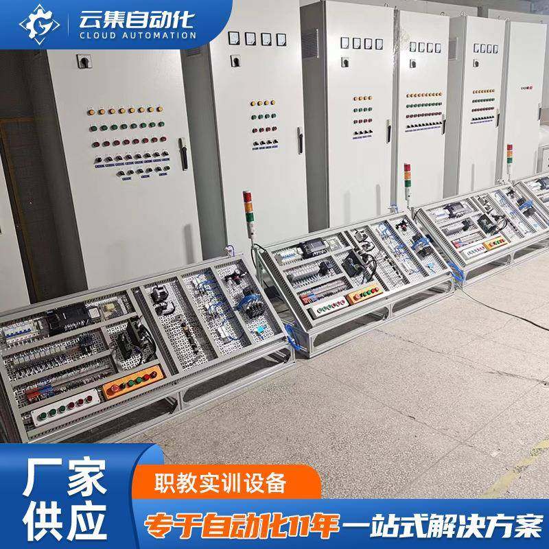 PLC职教实训设备可编程配电箱低压交流电力开关职教实训控制柜,收纳整理,烫衣板及配件,淘宝优惠券,粉丝福利购,淘宝优惠卷