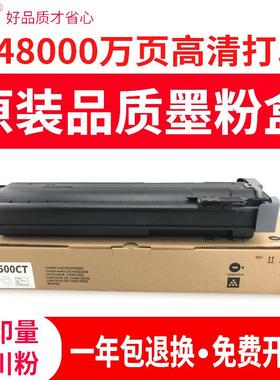 适用夏普MX500CT粉盒MX-M283墨粉363墨盒453503复印机复印机碳粉