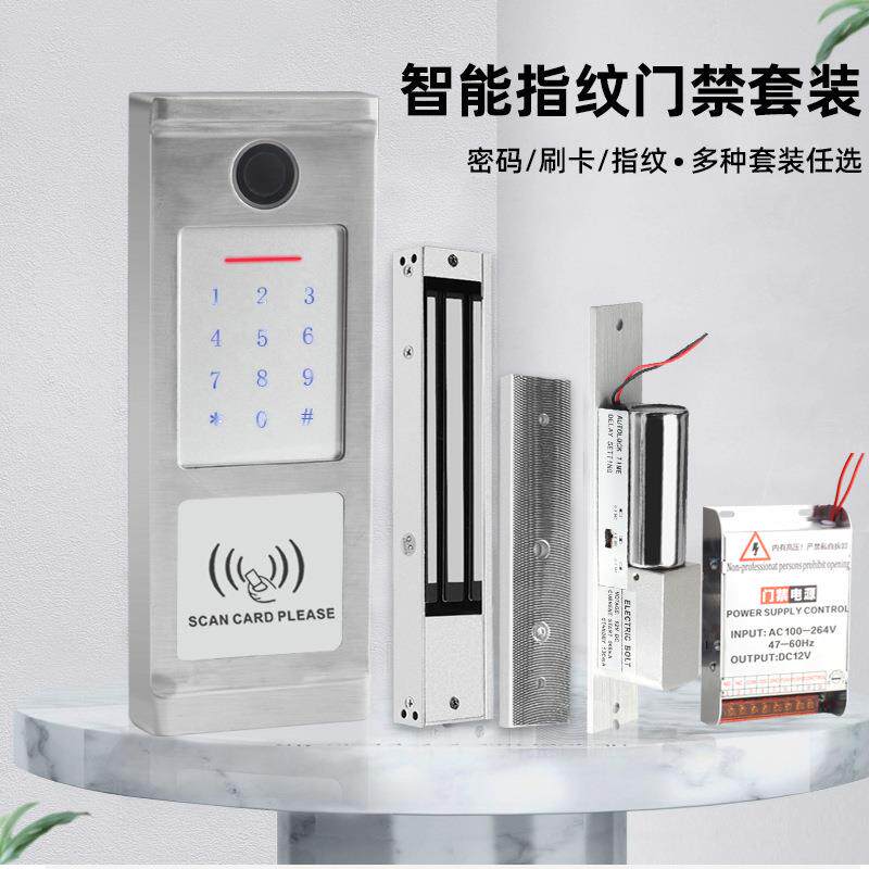 刷卡电子门禁系统套装电磁锁玻璃门磁力锁双门密码锁门禁机一体机