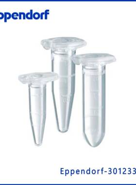 艾本德Eppendorf30123328Safe-Lock微量离心管，PCR洁净级，无色