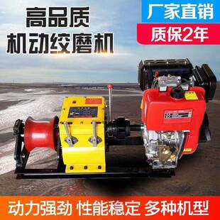 机动绞磨机3T5T8T柴油汽油电动电缆牵引机小型手提卷扬机直销