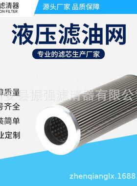 VN-10A-150W-1船舶过滤器滤芯不锈钢液压油滤芯滤网