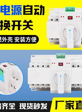 双电源自动转换开关CB级迷你型NLQ1-63/2P3P4P63A微断ATS切换220V