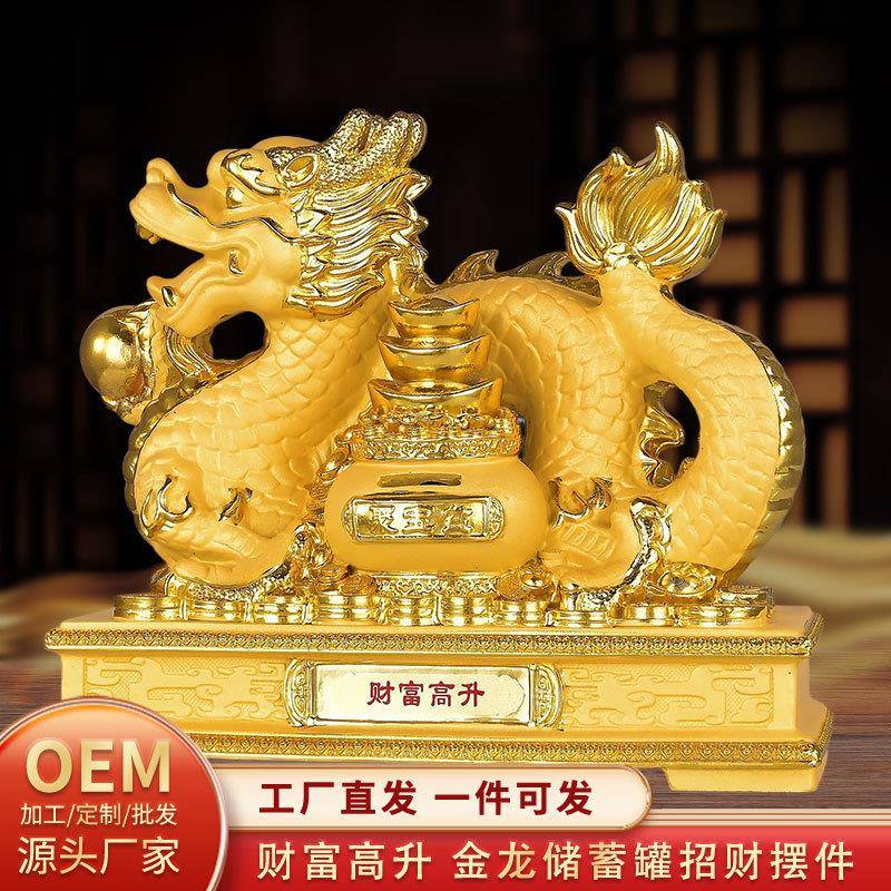 生肖龙存钱罐摆件十二生肖龙年客厅办公店铺树脂工艺品财富高升