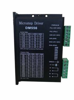 二相步进电机驱动器DM5565.6A128细分DC20-50V直流电压