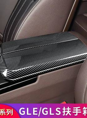 奔驰GLE300350GLS400450改装扶手箱盖板贴保护套座椅防踢垫罩