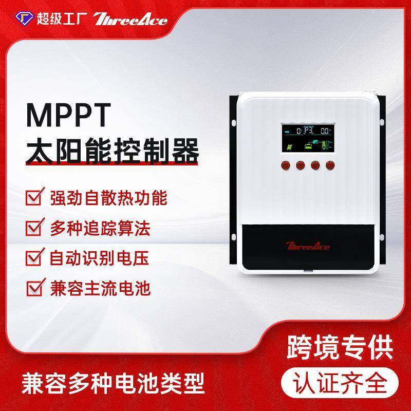 MPPT自散热太阳能控制器12V/24V/36V自适应离网智能充电控制器,纺织面料/辅料/配套,纺织机械配件,淘宝优惠券,粉丝福利购,淘宝优惠卷