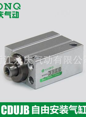 CUJB6CUJB8CUJB10CUJB12CDUJB16CDUJB20小型气缸CUJB4